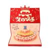 Folding 3D Birthday Red Envelope 6/8/10/18 Cards Cake Greeting Card Money Bag  Family Gathering