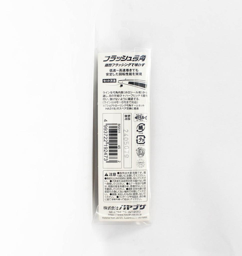 Hayabusa Surf Yumizono Flash 45 мм № 2 (2473)