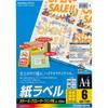 KOKUYO Color Laser Color Copy Label 6 Sides 100 Sheets LBP-F7166-100