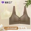 New Fashionable Seamless Front Buckle Underwear Women's Reinforced Lower Circumference Non-running Cup No Steel Ring Large Size Bra