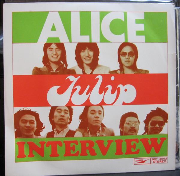 7-дюймовая пластинка ALICE / TULIP - INTERVEW BRT4002 EXPRESS 1973 Япония Японский Другое Б/У