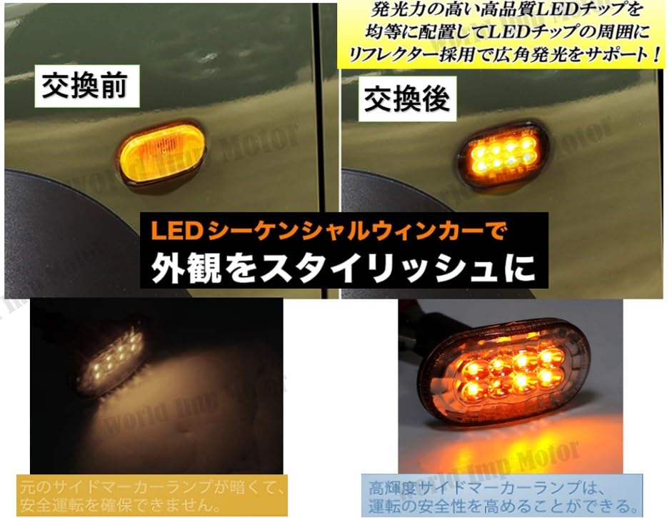 Светодиодные фонари бокового указателя поворота Suzuki Sierra левые и совместимые с послепродажными светодиодными фонарями типа Jimny/Jimny сигналы/боковые (Набор 1) - Хорошо, JB64/JB74,