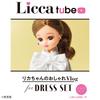 TAKARA TOMY Платье VERY Сотрудничество Координационное Платье Игра Возраст 3 года и старше Ликка-чан LW-20 Набор, Игрушка для переодевания,