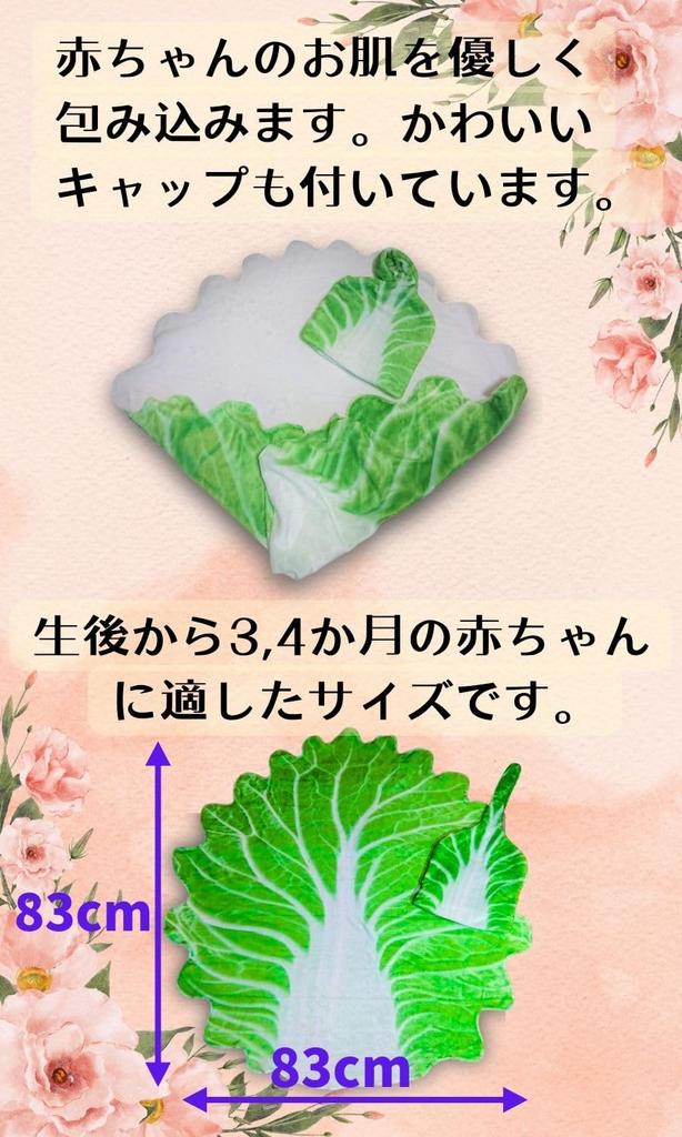 Edges42 Пеленка-конверт для новорожденного с овощами, Летняя марля, Одеяло для переноски ребенка, Пеленка-конверт с китайской капустой, Накидка для кормления (Китайская капуста)