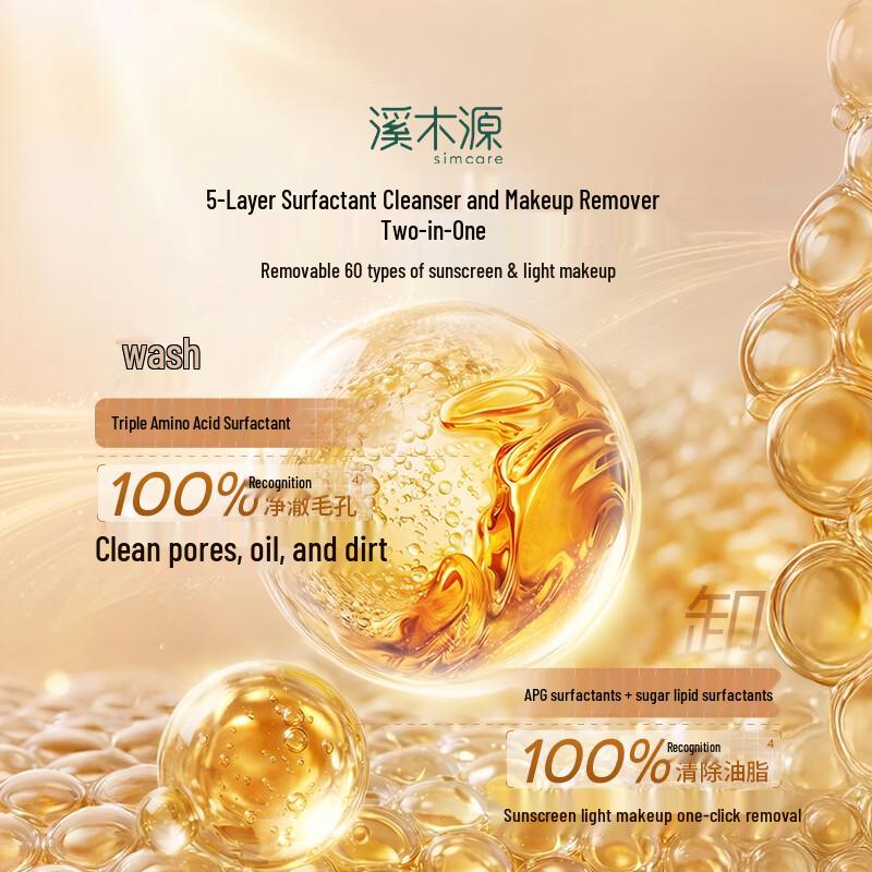 CIMMORY Poria Cocos Amino Acid Oil Control Cleansing Gel