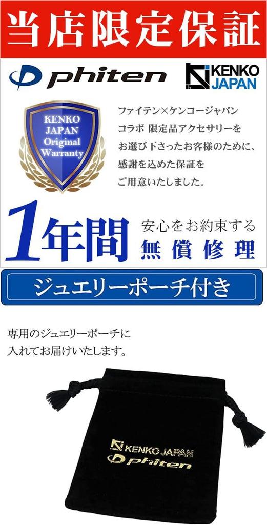Ожерелье из титана KJ Phiten, ширина Azuki, сделано в Японии, металл, не вызывает аллергии [KJ Phiten] [Ограниченный товар] 1,9 мм, 40–60 см (60см)