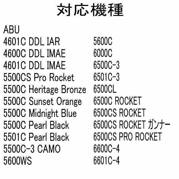 Керамические подшипники Abu Garcia типа HX S для 6500CS PRO ROCKET (10-4-4 и 10-4-4)