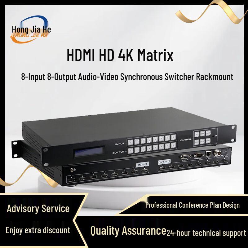 Hongjiahe High-Definition Video Matrix System