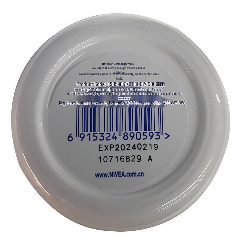 Nivea Moisturizing Cream 100ml and Mentholatum Honey Lip Balm 4g Set