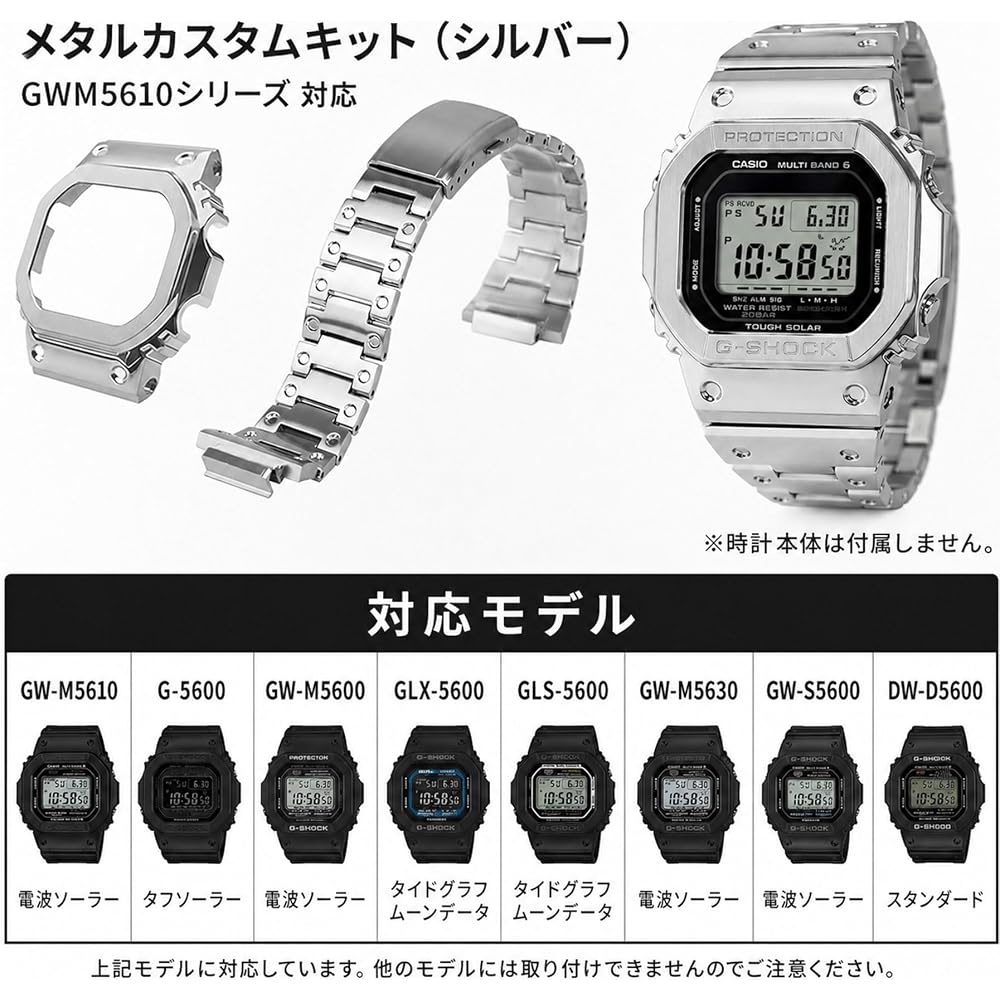 DW5600 GWM5610 Запасной набор Корпус Ремешок 316 Нержавеющая Сталь Совместимый с Casio Металлическая Крышка Металлическ...