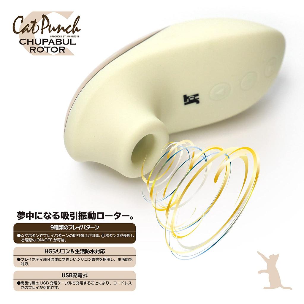 CatPunch C РОТОР ЧУПАБУЛ ВАНИЛЬ БЕЛЫЙ