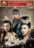 Компактный выбор Empress Ki BOX5 [DVD]