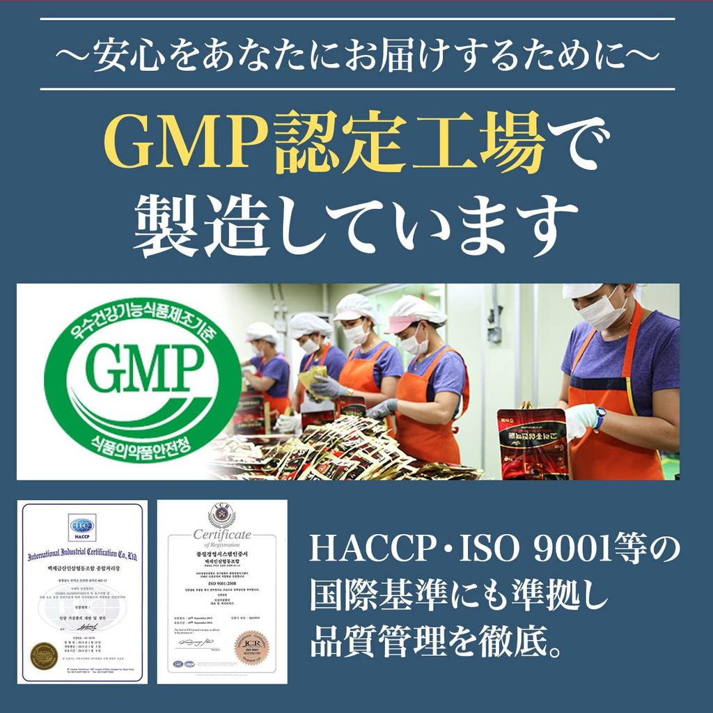 Корейский женьшень 6 лет Корейский красный женьшень эссенция таблетки ЗОЛОТО набор из 6 пакетиков Сельскохозяйственный кооператив Пэкче Гымсан женьшень (120 таблеток) /