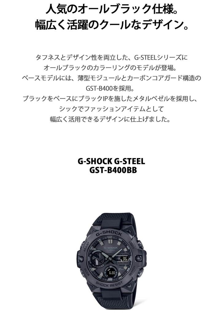 [Casio] Watch G-Shock GST-B400BB-1AJF Men's Black