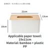 Modern Simple Bamboo Wooden Tissue Box Household Tissue Box Restaurant Desktop Tissue Boxes