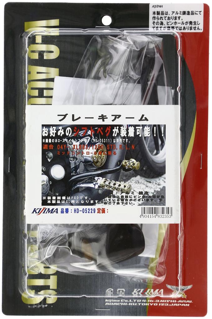 Kijima Motorcycle Bike Parts Brake Arm for Mid Control Vehicles XL Black ('04-'13) HD-05229