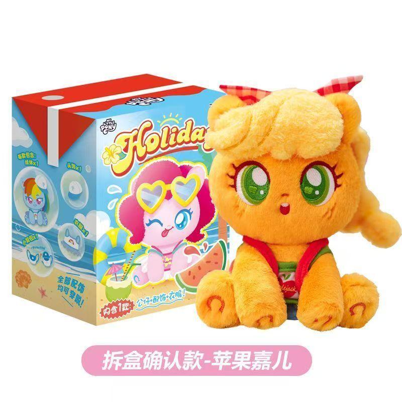 New My Little Pony Long Holiday Blind Box - Dress-Up Dolls With 5 Changeable Outfits Collectible Figure For Halloween Gift