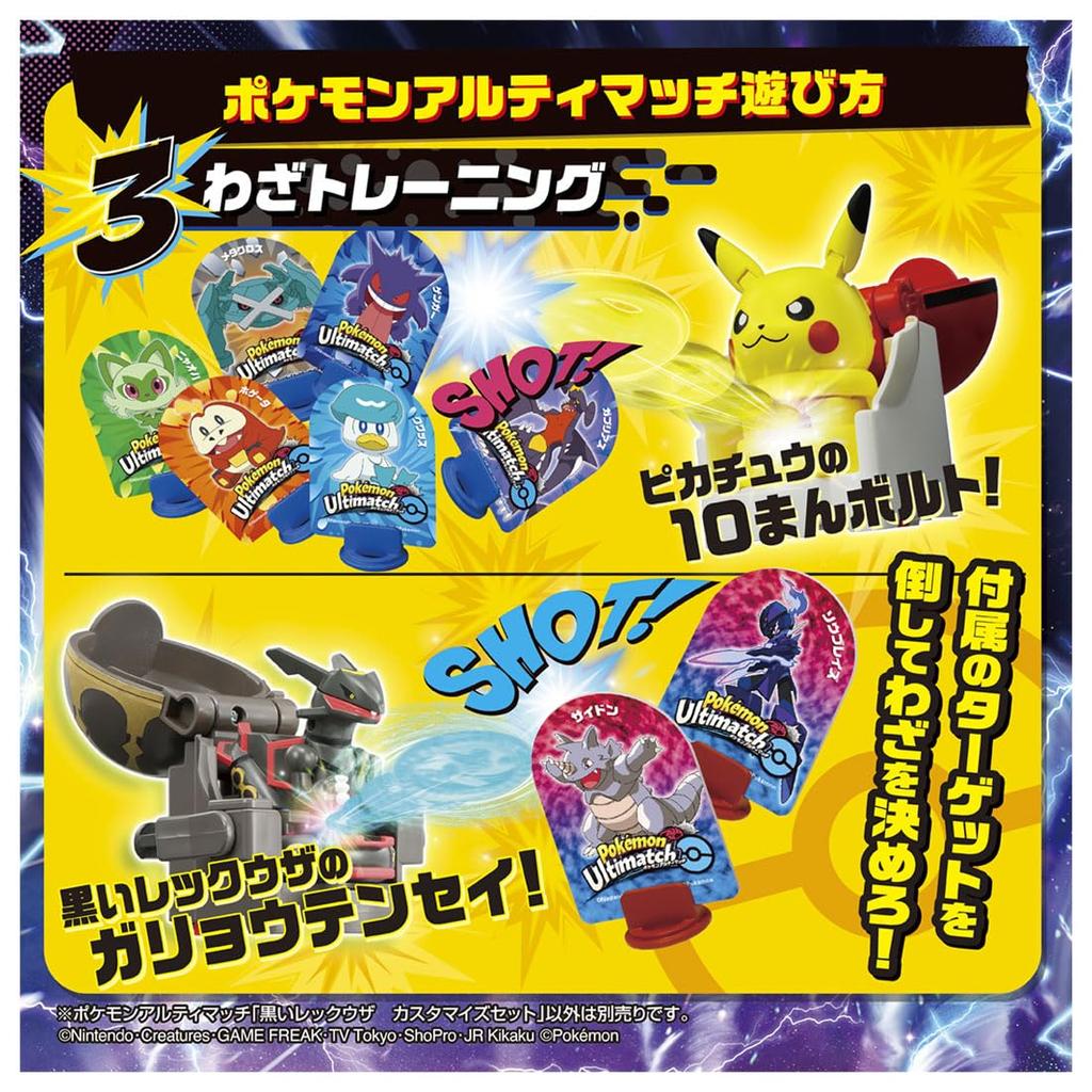 TAKARA TOMY Pocket Monster Pokemon Ultimatch 06 Черный Rayquaza Индивидуальный набор
