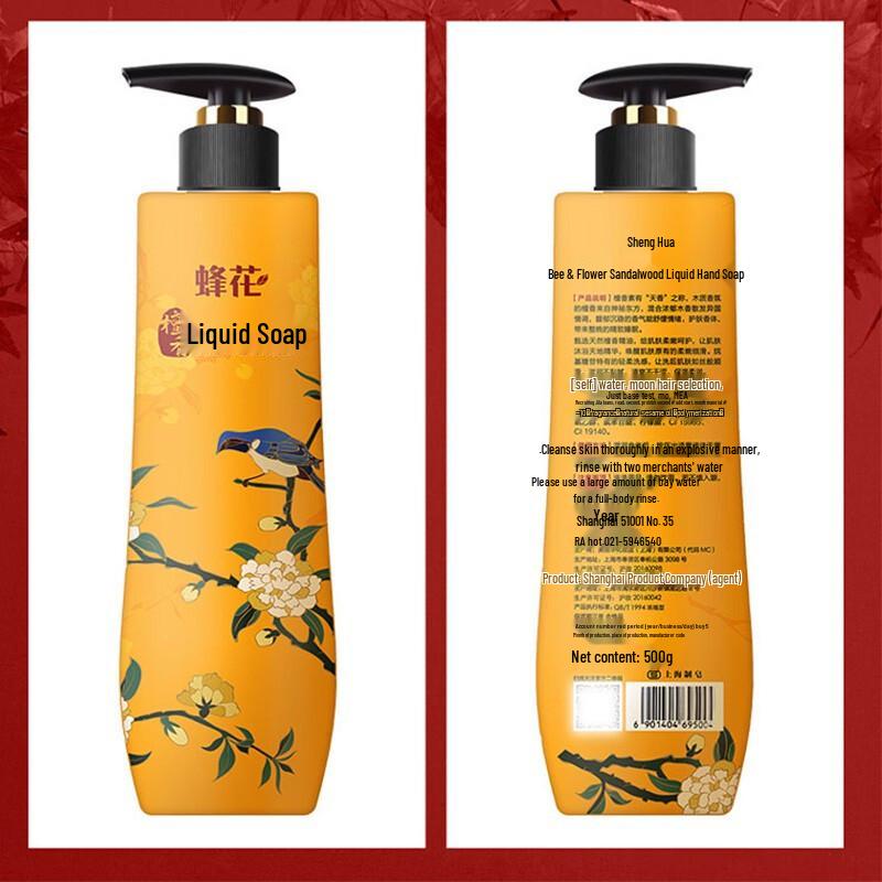 Набор из 3 флаконов жидкого мыла с ароматом Fenghua