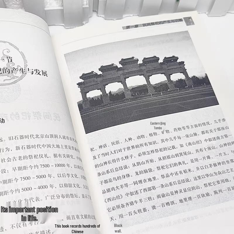 Древние китайские обряды жертвоприношения: Книги по традиционной народной культуре