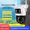 Outdoor HD Panoramic Binocular Camera with Full Color Night Vision and Mobile Remote Control