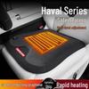 Подогреваемая накладка на сиденье автомобиля Haval: Подходит для H6, H5, H9, M6, F7, Xiaolong, Shenshou, Big Dog, First Love – Зимняя бархатная версия