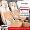 Чехлы на сиденья автомобиля Changan Qingyue 2026 - Модель 130 км, Полное покрытие, Кожаные подушки, Индивидуальный крой