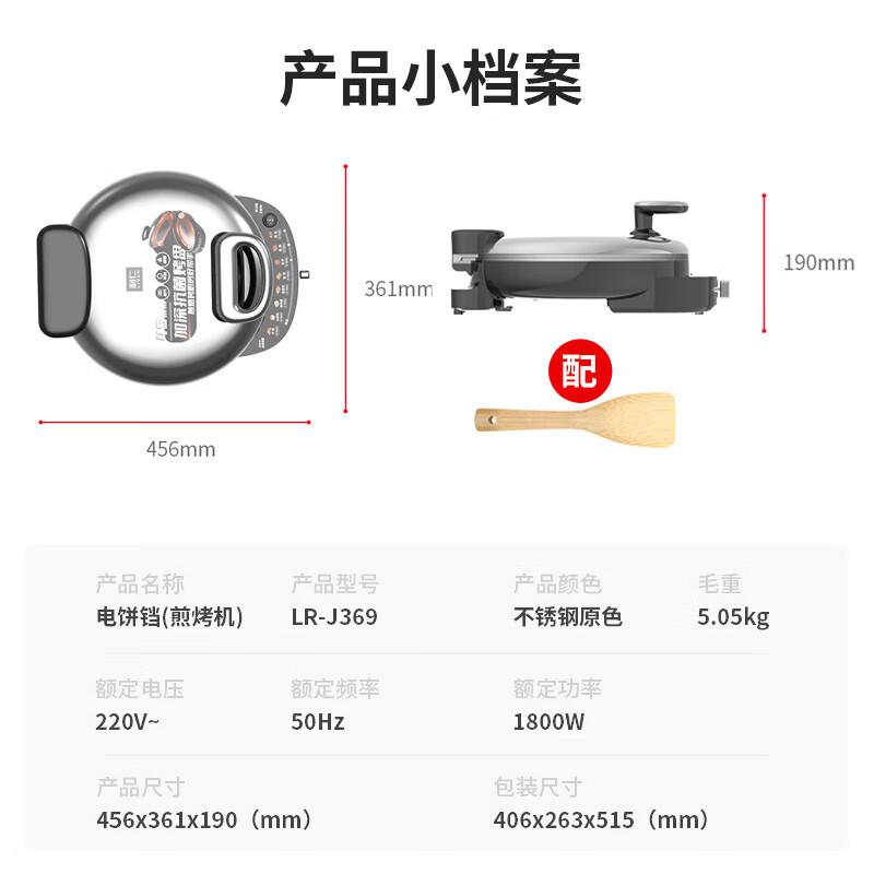 Liren deep electric pancake pan, enlarged deep pancake pot, grilled meat pancake pot, pan fried breakfast machine, cooking machine