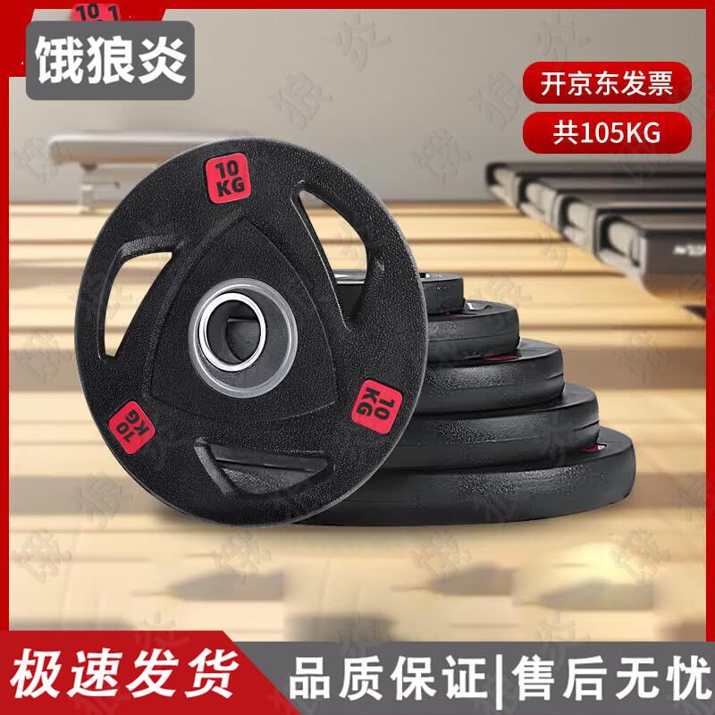 Hungry Wolf Flame Rubber Coated Barbell/Dumbbell Weight Plates