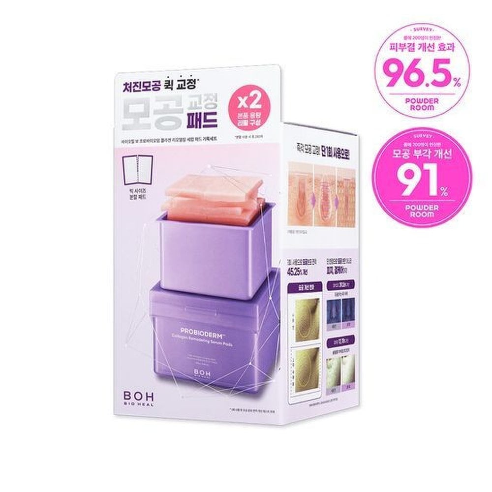 BOH BIO HEAL План пополнения коллагеновой сыворотки для ремоделирования (70 заправок)