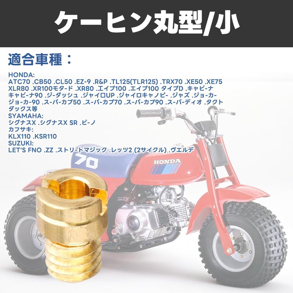 Jetsetmoto Main Jet Keihin Round/Small (5X6.7) #88#90#92#95 4 Over Main Jet Set KEIHIN PC18/PC20/PB16/PB18/CVK20