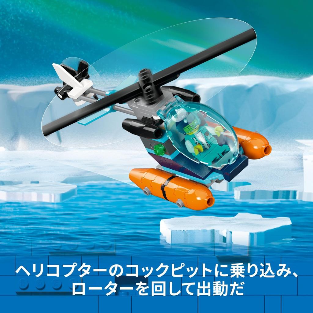 LEGO City Arctic Exploration Ship Toy Present Birthday Block Christmas Boys Girls Children 7 Years Old 8 Years Old 9 Years Old Elementary School