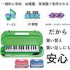 Kikutani MM-32 GREEN 32-Key Keyboard Harmonica with Do-Re-Mi Labels and Name Stickers, Green