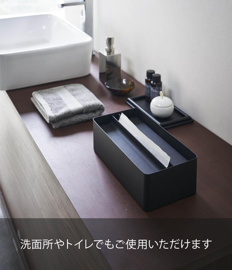 Yamazaki Jitsugyo Paper Towel Case with Lid Black Approx. W26 X D13 X H8cm Tower Paper Towel Tissue Case 4762