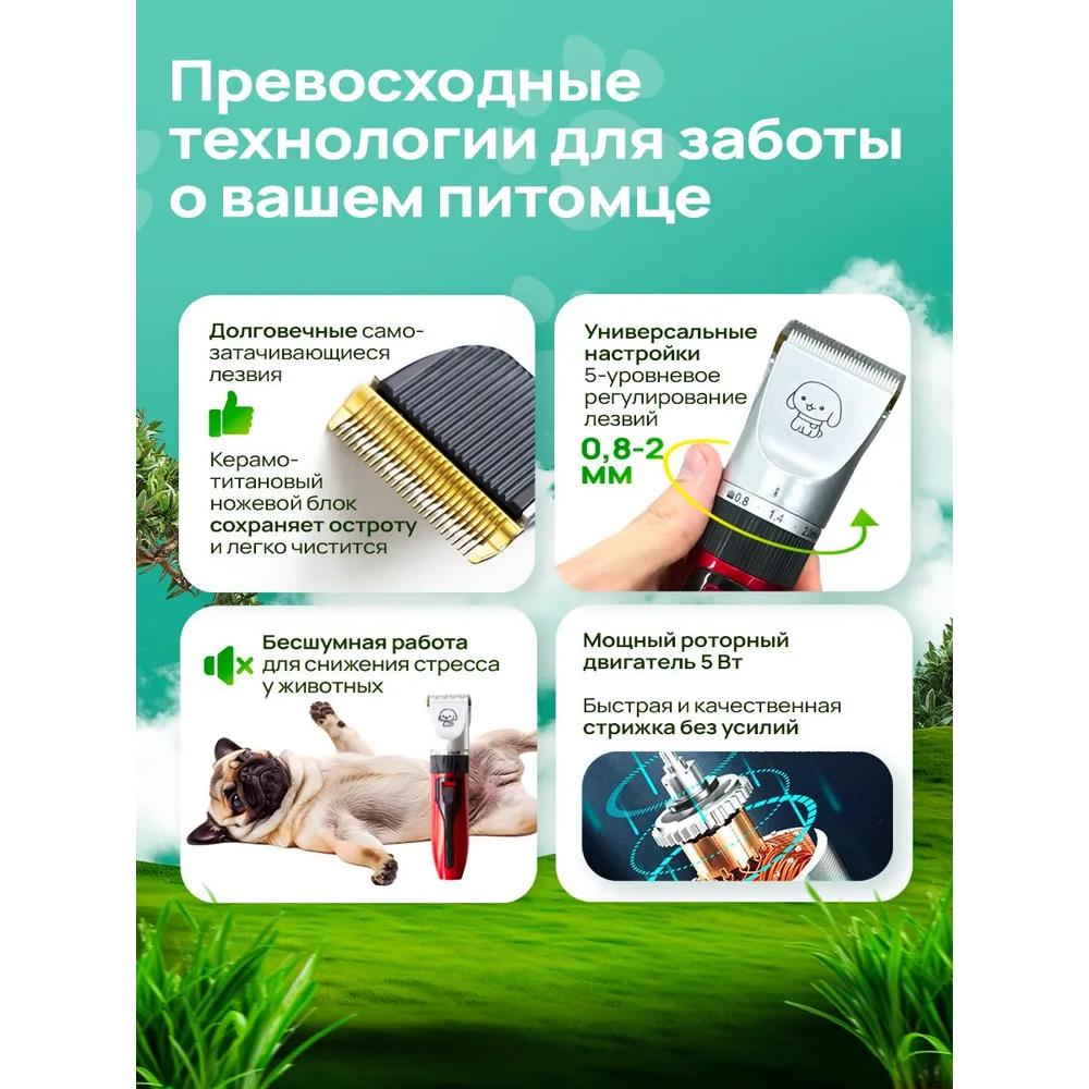 Машинка для стрижки собак и кошек