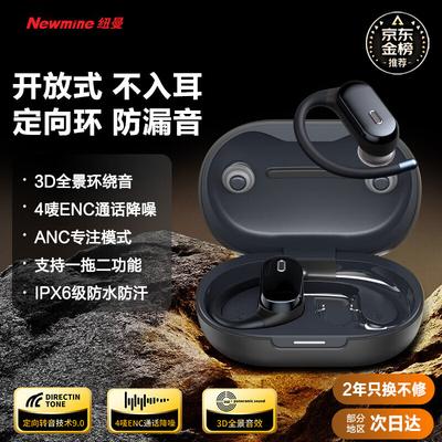 Наушники Bluetooth с костной проводимостью и открытым ухом Newman TWS-R7