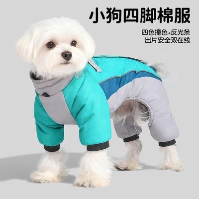 Новая хлопковая одежда для питомцев, четырехлапая, контрастных цветов, подкладка из арктического бархата, теплая, ветрозащитная, высокоотражающая и водонепроницаемая, собака осень и