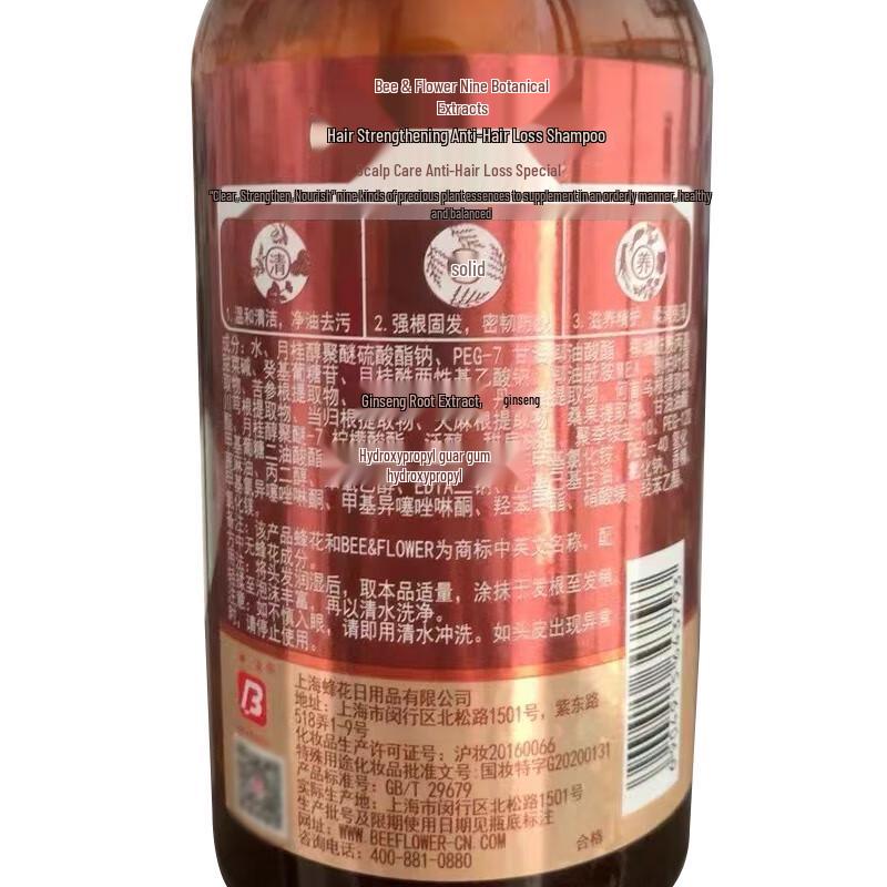 Шампунь против выпадения волос Fenghua Nine Treasures