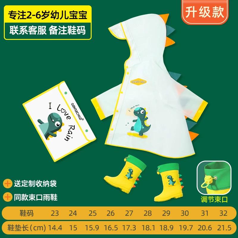 Children's Raincoat and Rain Boots Set for Boys 2025 New Model for Toddlers, Kindergarten, and Elementary School Students, Girls' Rain Shoes