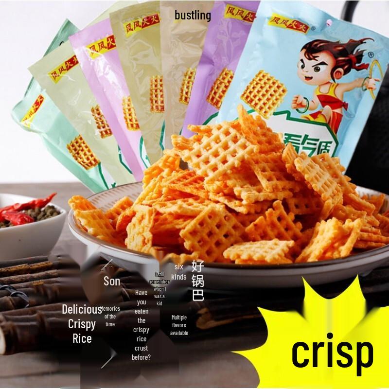 Shanxi Cumin Flavored Crispy Rice & Soybean Snack