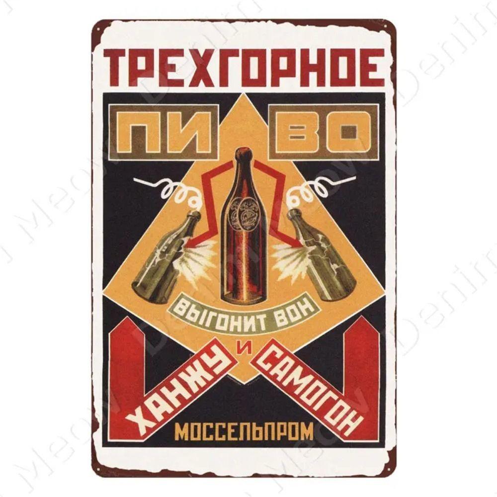 Винтажная русская еда напитки металлическая жестяная табличка декор для домашнего бара кафе