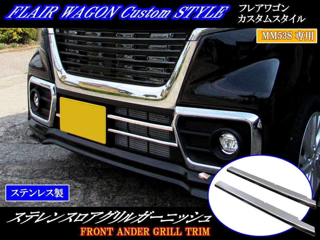 BRIGHTZ Отделка Переднего Бампера с Покрытием из Нержавеющей Стали для Flair Wagon Custom Style MM53S Совместимо с Flair Wagon Моделей MM и 53 Деталь