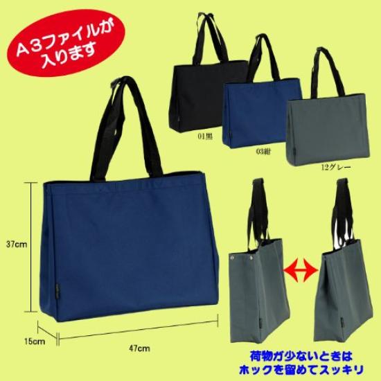 Сумка-тоут горизонтальная совместима с файлом А3, производитель: темно-синяя сумка, размер 47 см, Toyooka, 53385-03