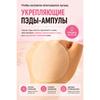 FoodaHolic Укрепляющий тонер-пэд с коллагеном 70 шт. / 120 мл / 4.05 жидк. унц.