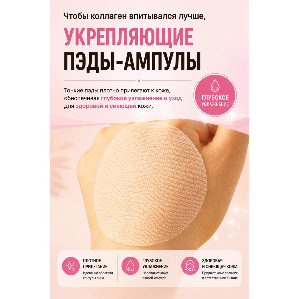 FoodaHolic Укрепляющий тонер-пэд с коллагеном 70 шт. / 120 мл / 4.05 жидк. унц.
