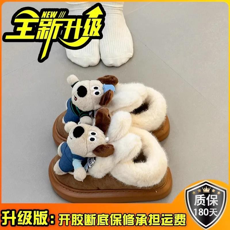 Мода 2024 Зимние женские мультяшные милые сапоги для снега с собакой для дома и улицы, нескользящие и теплые плюшевые хлопковые туфли, тапочки с собакой, хлопковые туфли