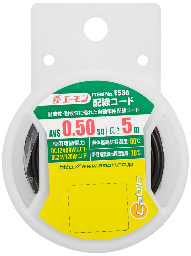 Amon E536 Wire, AWG 20 (AVS 0.5sq), 16 ft 5 inches (5 m), Color: Black