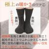 Brushed Cold Room Made In Just Like a Black [Camel Socks] Socks, Lining, Men's, Gentlemen's, 24-26cm, Non-constricting, Warming, Relief, Socks,