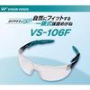 Защитные очки Vision Verde с защитой от УФ-лучей VS106F [Мидори Анзен] Для работы, Двустороннее покрытие против запотевания,