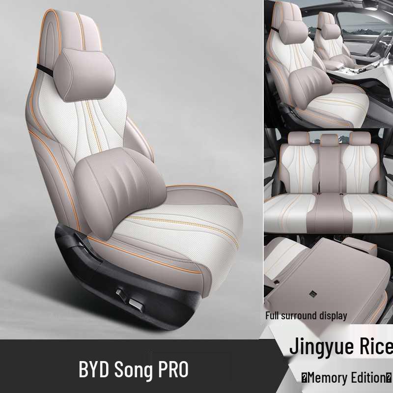 Специальные чехлы и подушки для сидений BYD Song Promi - Всесезонные, Полное покрытие